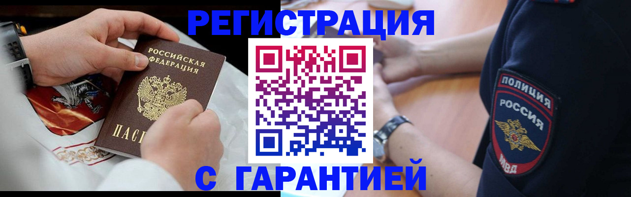 прописка в квартире в Дербенте