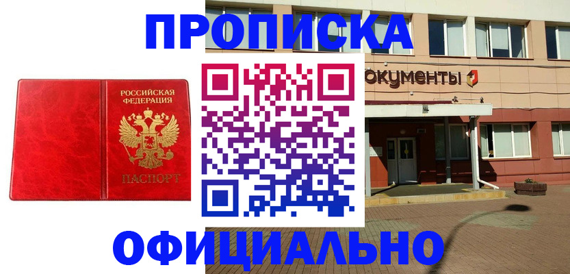 прописка паспорт в Дербенте