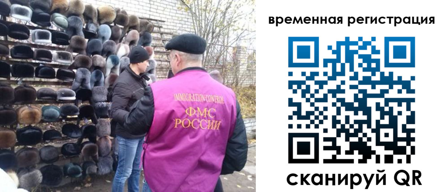 временная регистрация законно в Дербенте