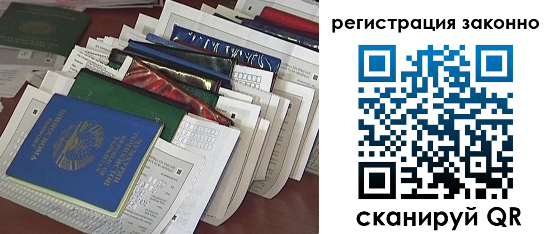 прописка регистрация в Дербенте