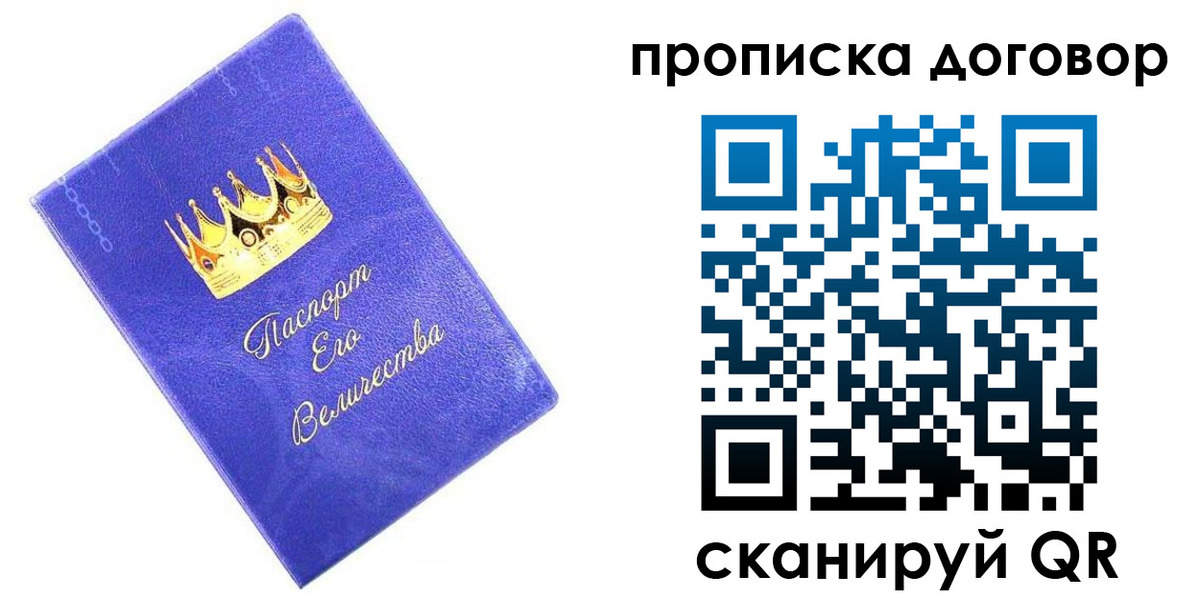 купить прописку в Дербенте