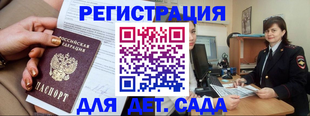 прописка для военкомата в Дербенте