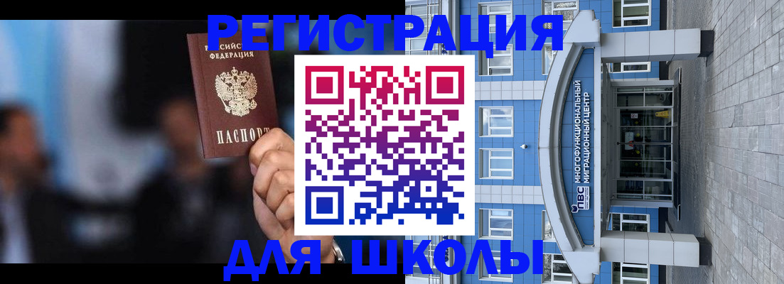 прописка регистрация в Дербенте