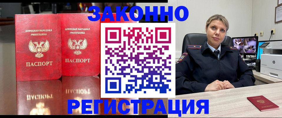 временная регистрация адрес в Дербенте