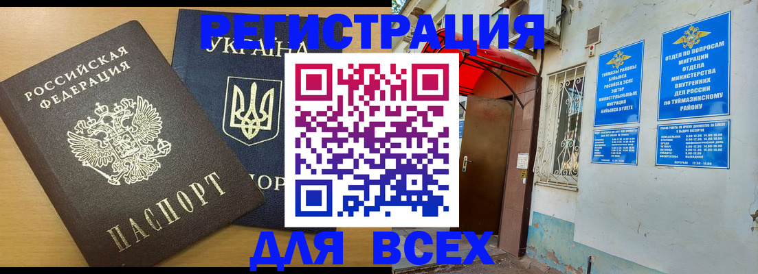 прописка для кредита в Дербенте